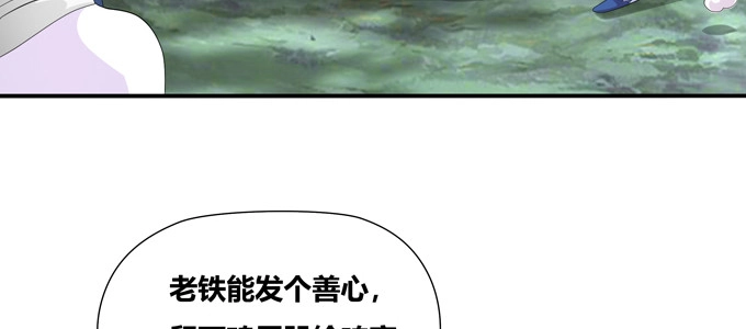 《炉鼎要反抗》嗷嗷嗷！神秘的来客 第31页