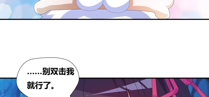 《炉鼎要反抗》嗷嗷嗷！神秘的来客 第38页