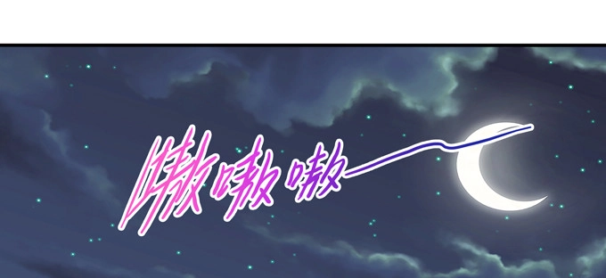 《炉鼎要反抗》嗷嗷嗷！神秘的来客 第24页