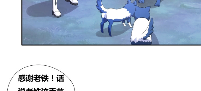 《炉鼎要反抗》嗷嗷嗷！神秘的来客 第36页