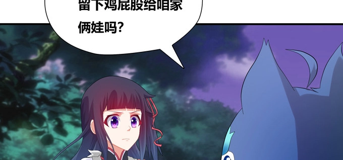 《炉鼎要反抗》嗷嗷嗷！神秘的来客 第32页
