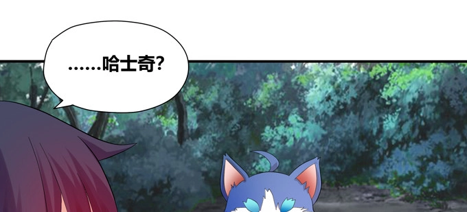 《炉鼎要反抗》嗷嗷嗷！神秘的来客 第29页