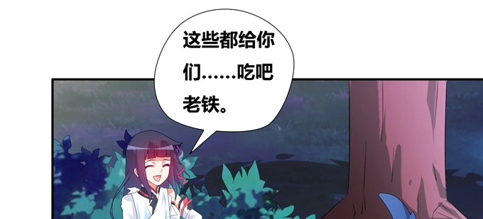 《炉鼎要反抗》嗷嗷嗷！神秘的来客 第34页