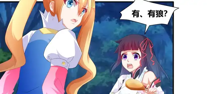 《炉鼎要反抗》嗷嗷嗷！神秘的来客 第26页