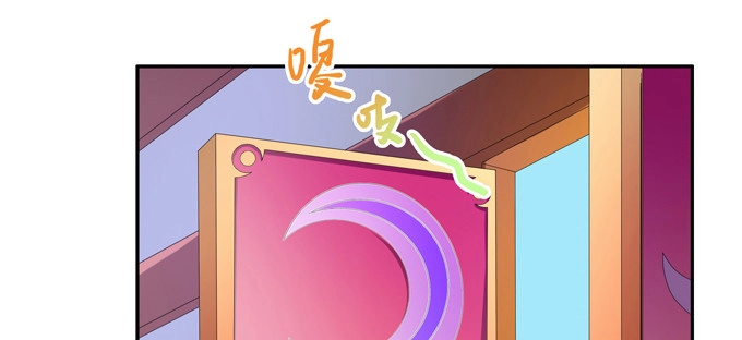 《炉鼎要反抗》天机门的贵客 第27页