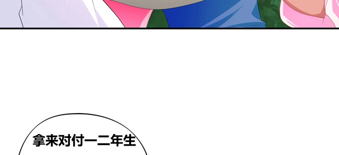 《炉鼎要反抗》天机门的贵客 第59页
