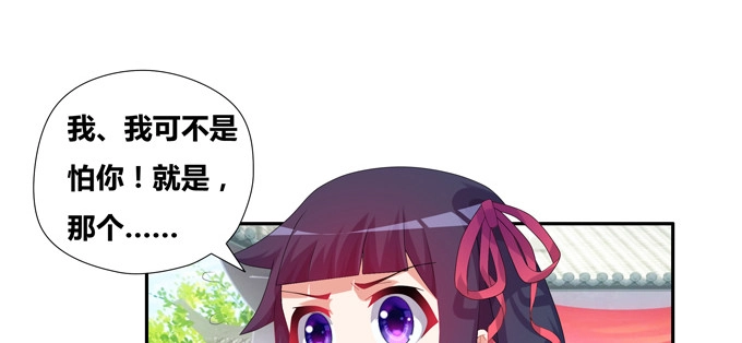 《炉鼎要反抗》天机门的贵客 第49页