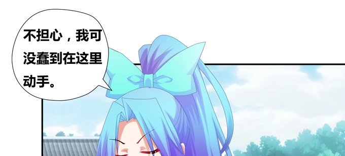 《炉鼎要反抗》天机门的贵客 第47页