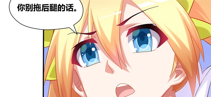 《炉鼎要反抗》天机门的贵客 第7页