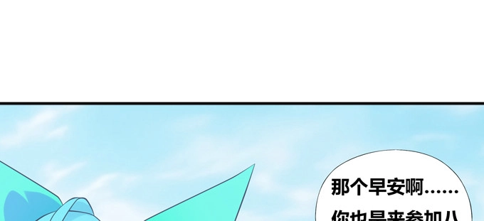 《炉鼎要反抗》天机门的贵客 第44页
