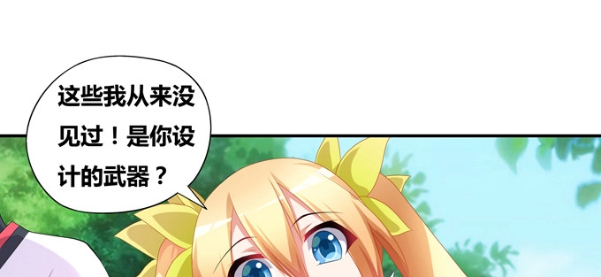 《炉鼎要反抗》天机门的贵客 第57页