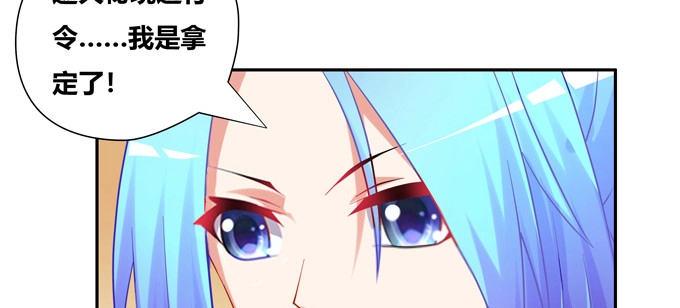 《炉鼎要反抗》天机门的贵客 第33页