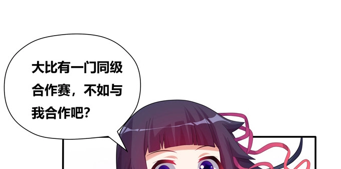 《炉鼎要反抗》天机门的贵客 第4页