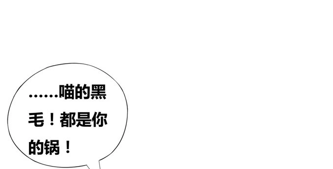 《炉鼎要反抗》在劫难逃 第38页