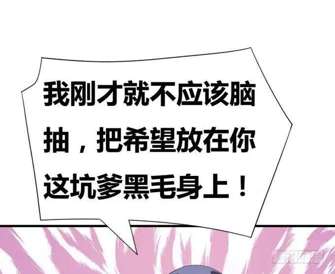 《炉鼎要反抗》在劫难逃 第25页