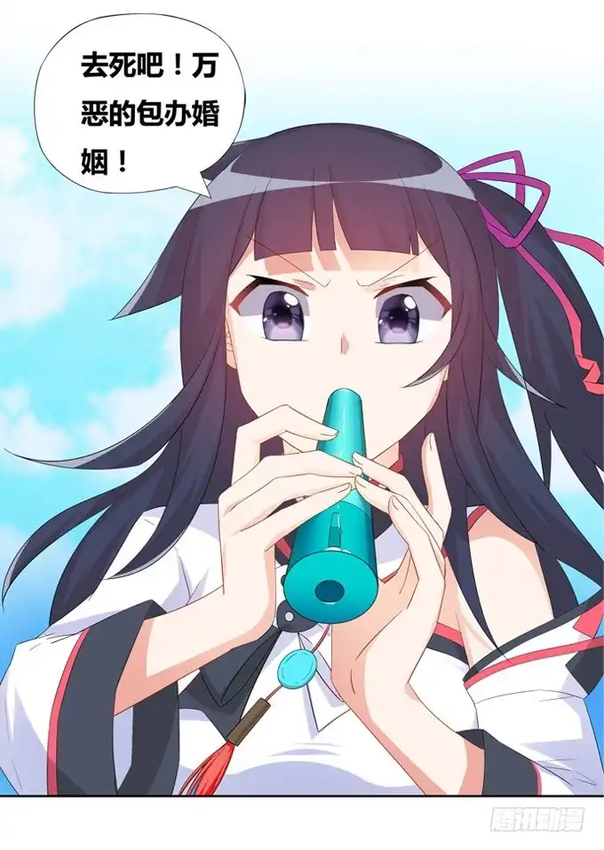 《炉鼎要反抗》在劫难逃 第13页
