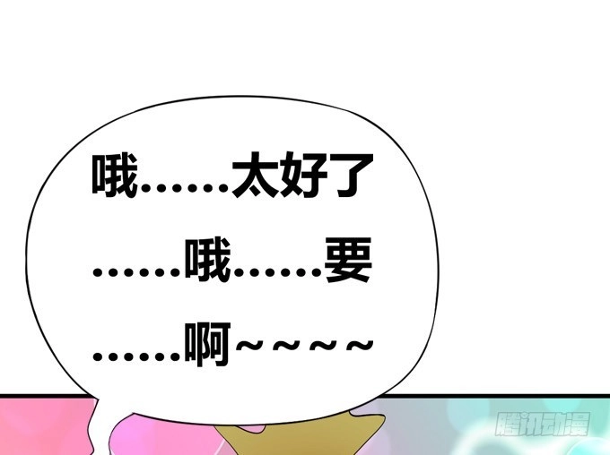 《炉鼎要反抗》在劫难逃 第32页