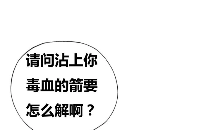 《炉鼎要反抗》在劫难逃 第20页