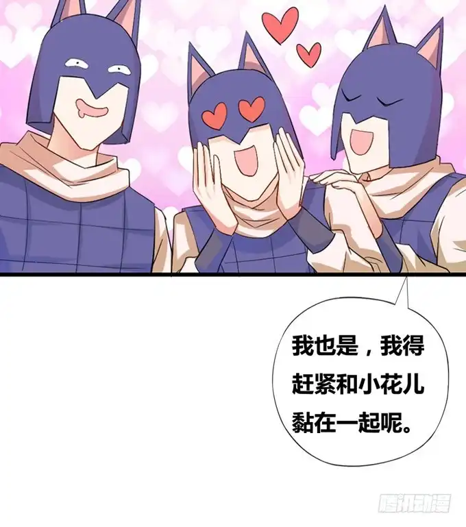 《炉鼎要反抗》在劫难逃 第36页