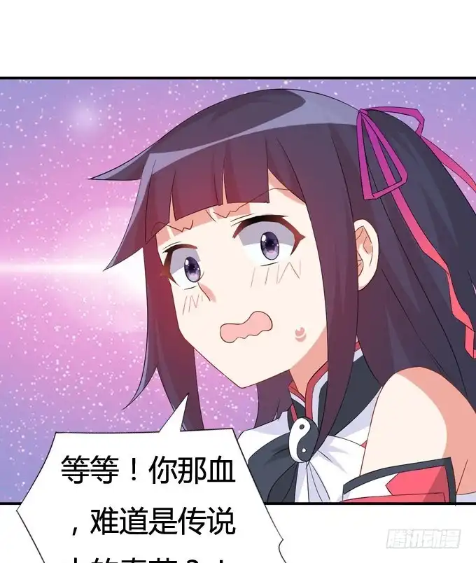 《炉鼎要反抗》在劫难逃 第22页