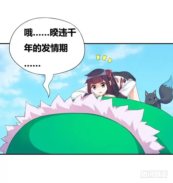 《炉鼎要反抗》在劫难逃 第59页