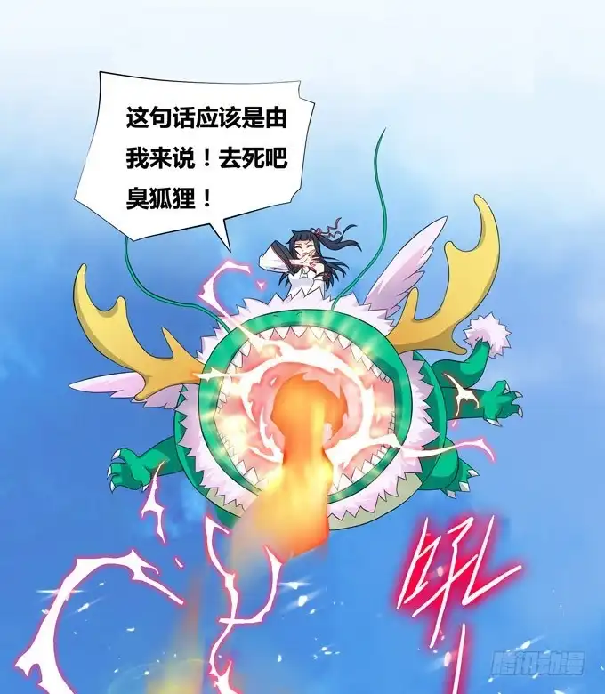 《炉鼎要反抗》在劫难逃 第3页