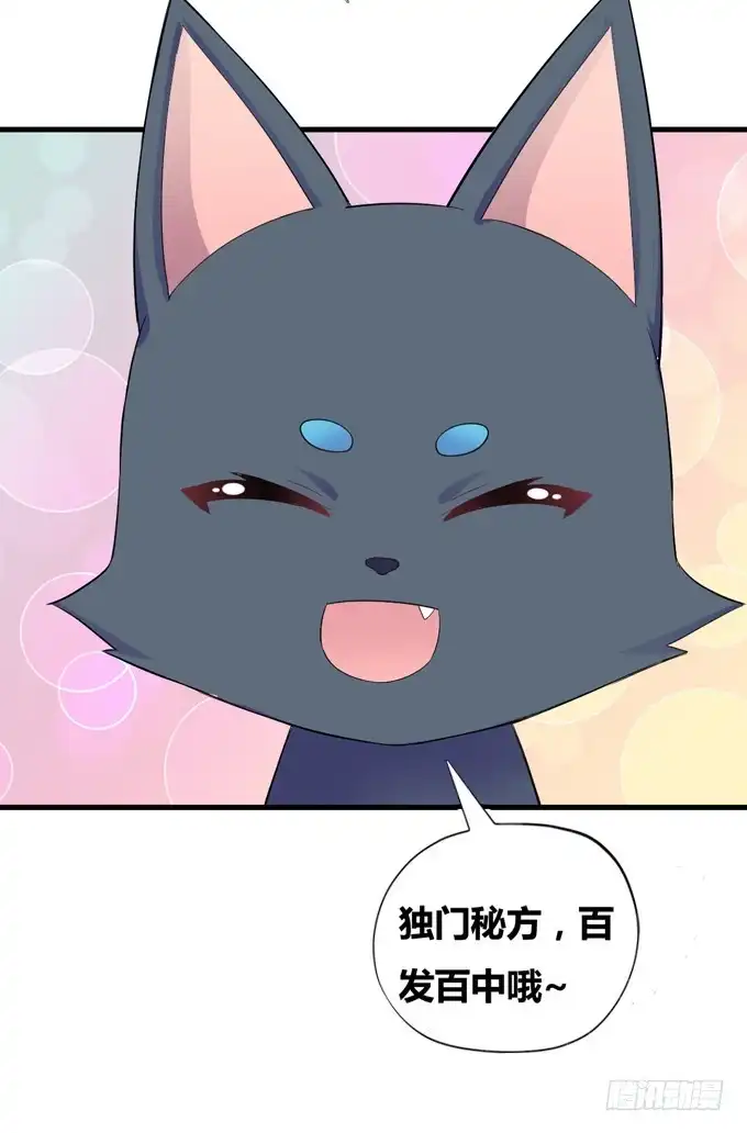 《炉鼎要反抗》在劫难逃 第24页