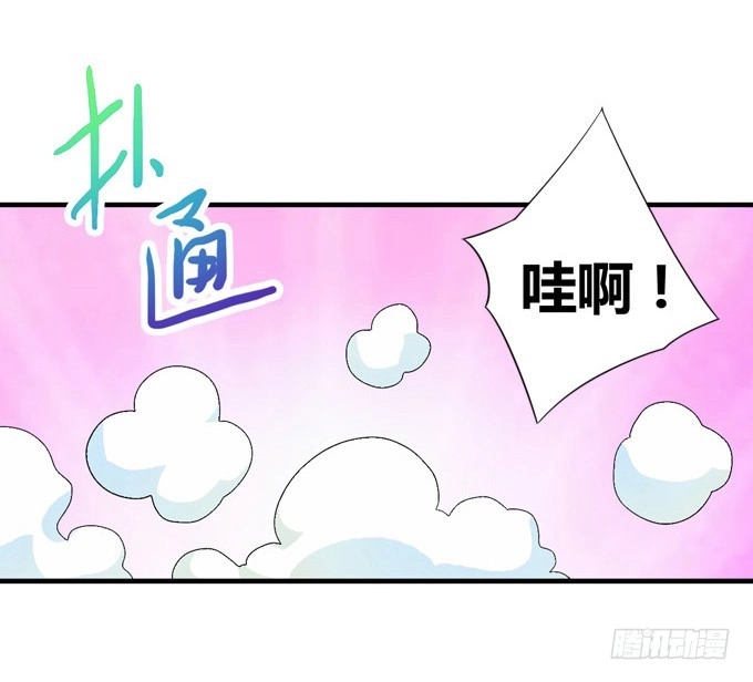 《炉鼎要反抗》在劫难逃 第29页
