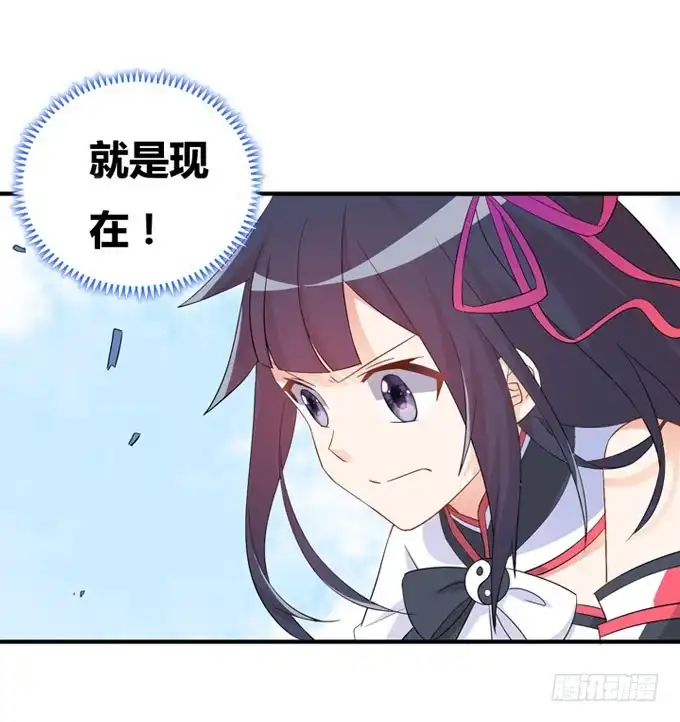 《炉鼎要反抗》在劫难逃 第11页