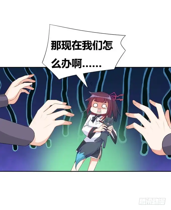 《炉鼎要反抗》在劫难逃 第41页