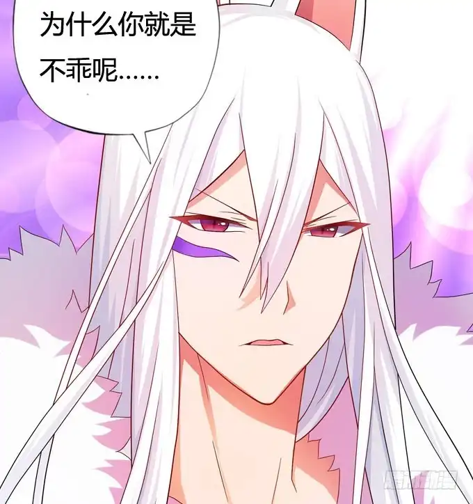 《炉鼎要反抗》在劫难逃 第51页