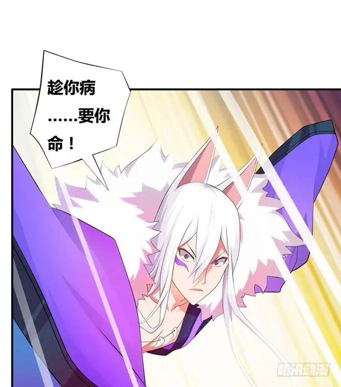 《炉鼎要反抗》在劫难逃 第45页