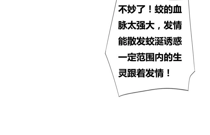 《炉鼎要反抗》在劫难逃 第40页