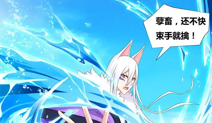《炉鼎要反抗》在劫难逃 第7页