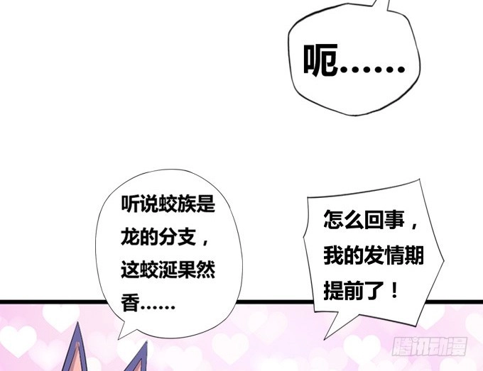 《炉鼎要反抗》在劫难逃 第35页