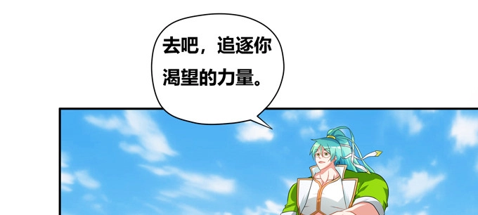 《炉鼎要反抗》接受科学的洗礼吧！ 第46页