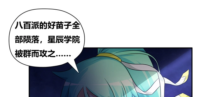 《炉鼎要反抗》接受科学的洗礼吧！ 第44页