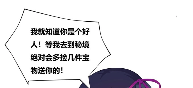 《炉鼎要反抗》接受科学的洗礼吧！ 第10页