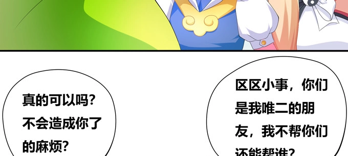 《炉鼎要反抗》接受科学的洗礼吧！ 第7页