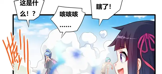 《炉鼎要反抗》接受科学的洗礼吧！ 第28页