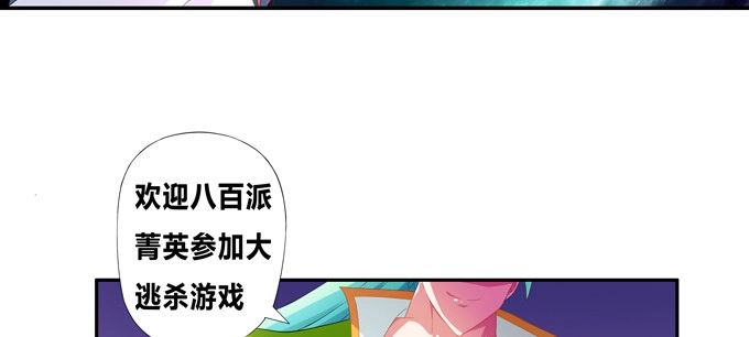 《炉鼎要反抗》接受科学的洗礼吧！ 第55页