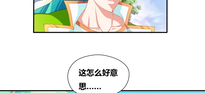 《炉鼎要反抗》接受科学的洗礼吧！ 第5页
