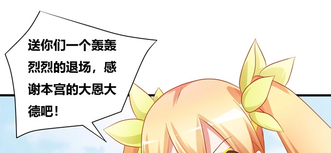 《炉鼎要反抗》接受科学的洗礼吧！ 第32页