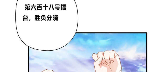 《炉鼎要反抗》接受科学的洗礼吧！ 第40页