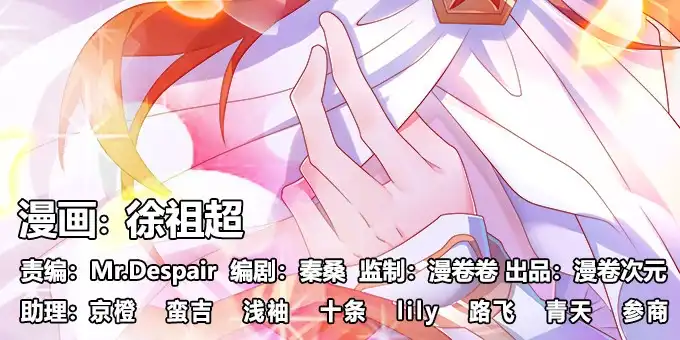 《炉鼎要反抗》接受科学的洗礼吧！ 第3页