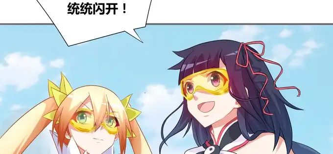 《炉鼎要反抗》接受科学的洗礼吧！ 第61页