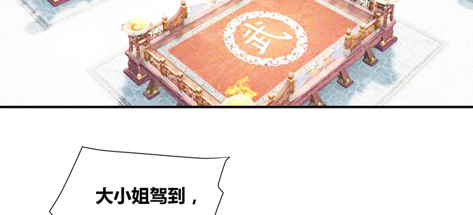 《炉鼎要反抗》接受科学的洗礼吧！ 第15页