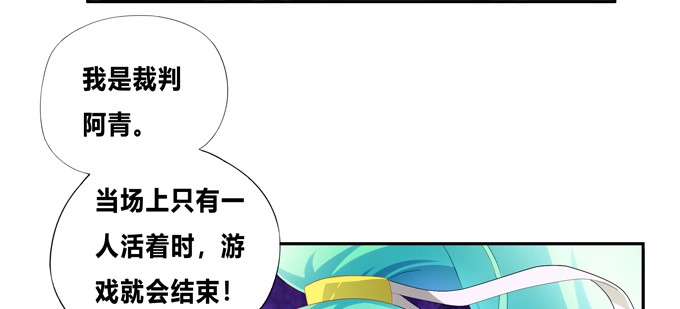 《炉鼎要反抗》接受科学的洗礼吧！ 第57页