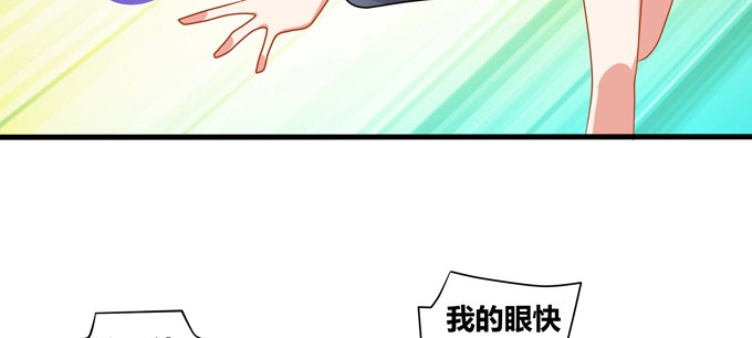 《炉鼎要反抗》接受科学的洗礼吧！ 第27页