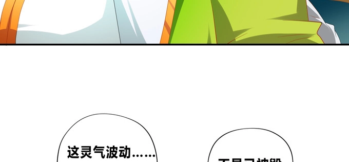 《炉鼎要反抗》黑毛的驱邪之法 第21页